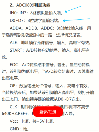 一文讀懂pcb中的模擬信號的圖4