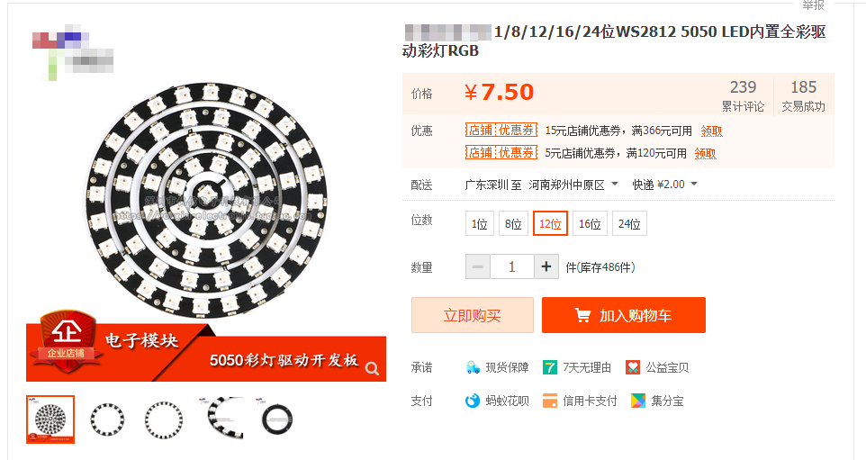 WS2812还能这么玩？！AI控制、自动感温变色...的图3