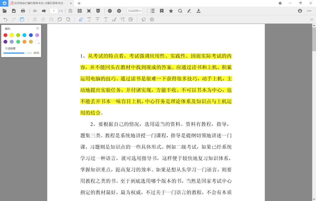 稻壳阅读器，绿色纯净版，好用极了！！