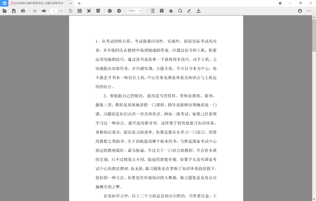 稻壳阅读器，绿色纯净版，好用极了！！