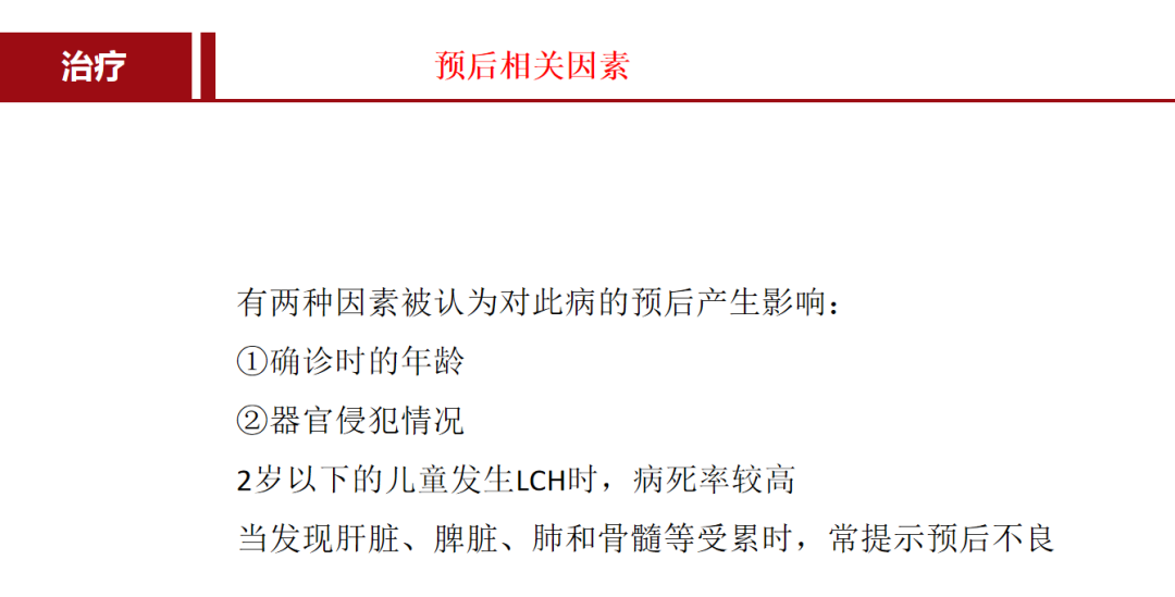 朗格汉斯细胞组织细胞增多症，一种儿童罕见骨病，本文给你讲清楚了！