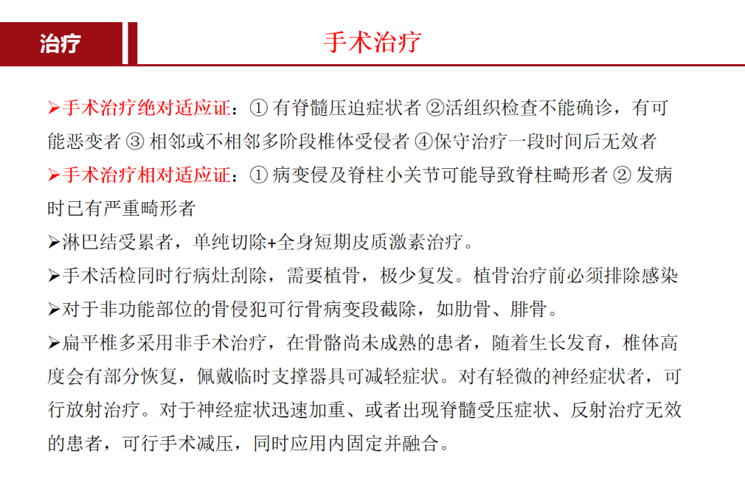 朗格汉斯细胞组织细胞增多症，一种儿童罕见骨病，本文给你讲清楚了！