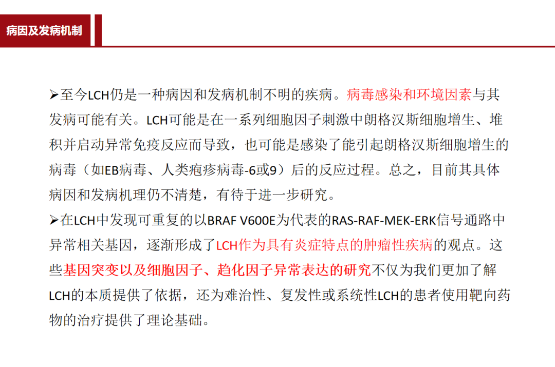 朗格汉斯细胞组织细胞增多症，一种儿童罕见骨病，本文给你讲清楚了！