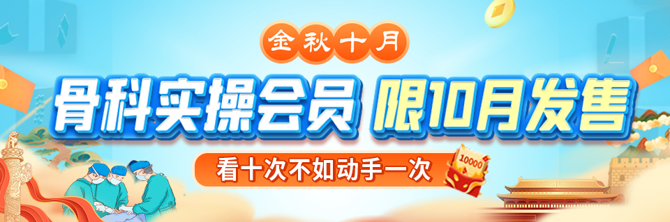 为什么会有单关节器械早读 ｜ 腰椎单边双通道内镜技术诞生的历史沿革_https://www.jmylbn.com_新闻资讯_第24张