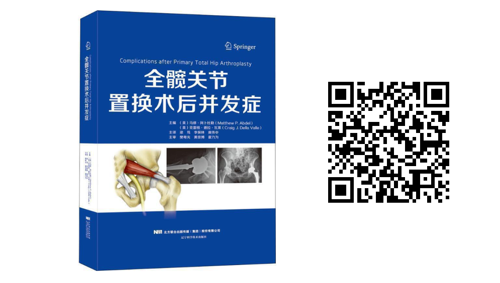 医用头灯国外怎么买最新骨科图书汇总，618大促补贴超值购_https://www.jmylbn.com_新闻资讯_第17张