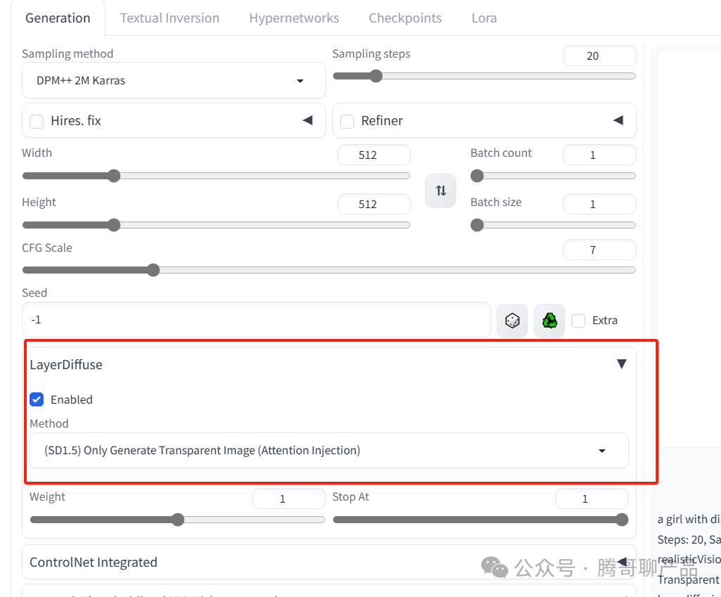 100个有用的AI工具 之 生成透明图像LayerDiffuse
