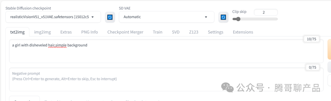 100个有用的AI工具 之 生成透明图像LayerDiffuse