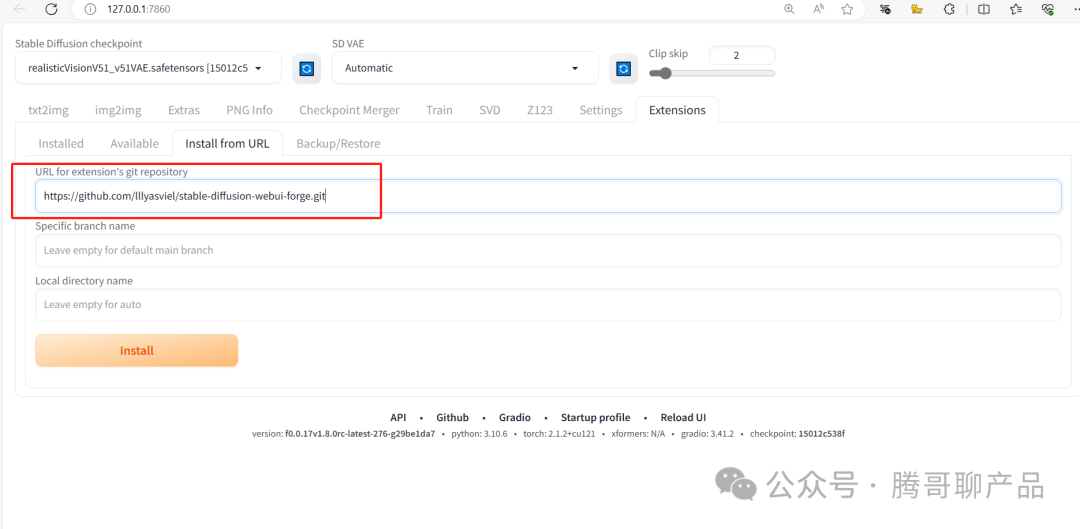 100个有用的AI工具 之 生成透明图像LayerDiffuse