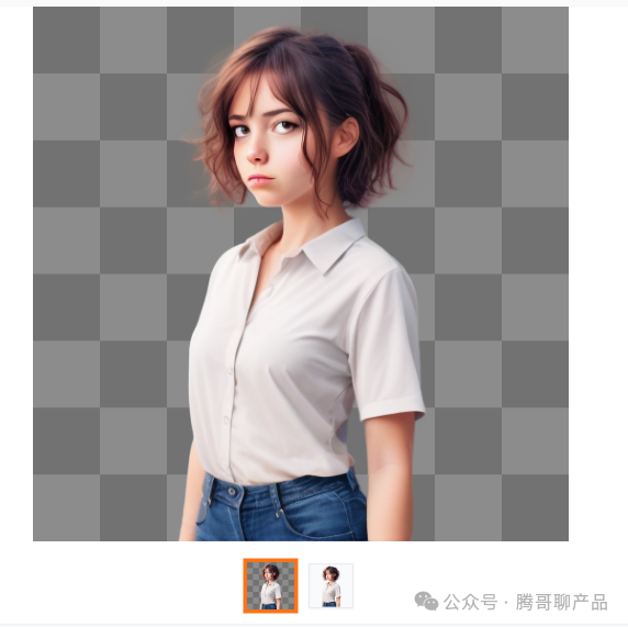 100个有用的AI工具 之 生成透明图像LayerDiffuse