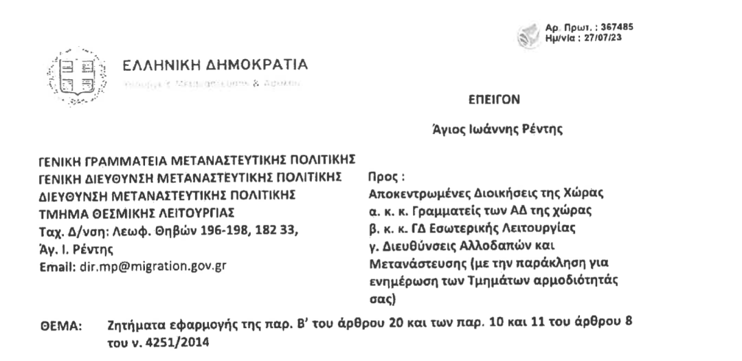 希腊涨价前新政解读