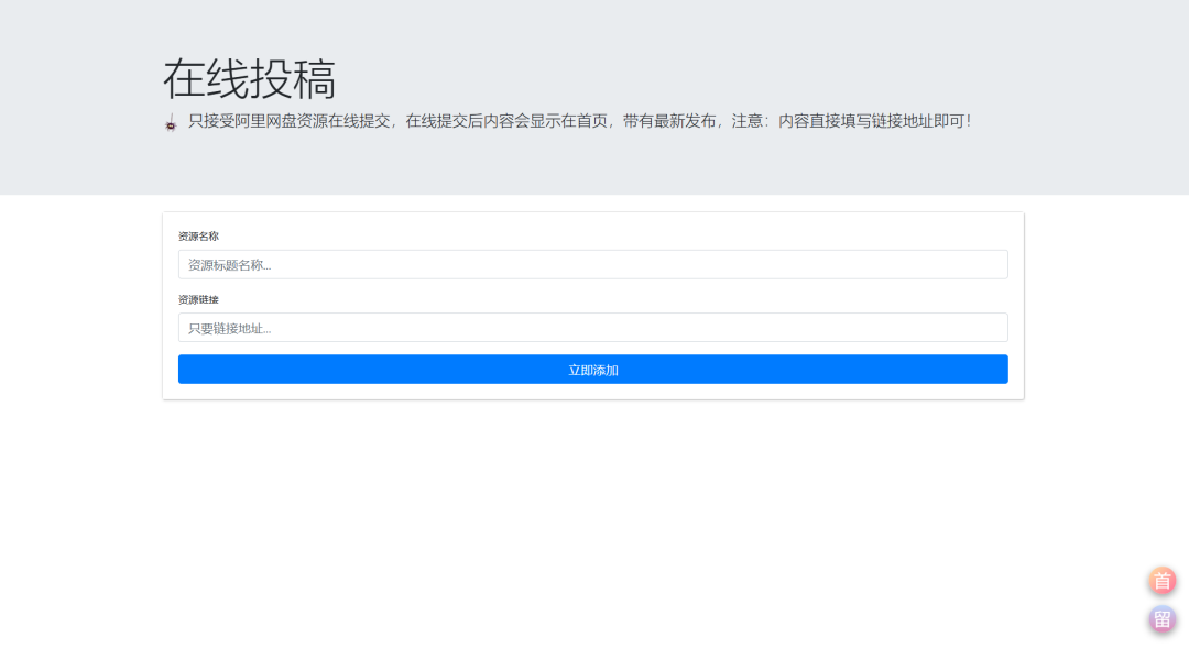 图片[6]-影视资源，夸克阿里、最新推荐5款网盘资源搜索网站-仙女副业网