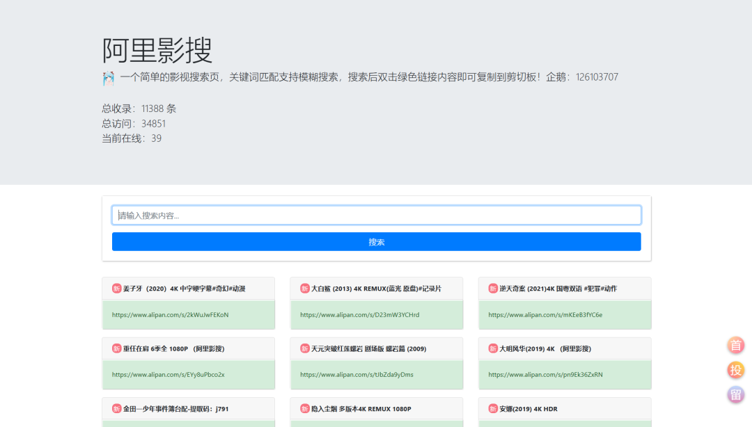图片[5]-影视资源，夸克阿里、最新推荐5款网盘资源搜索网站-仙女副业网