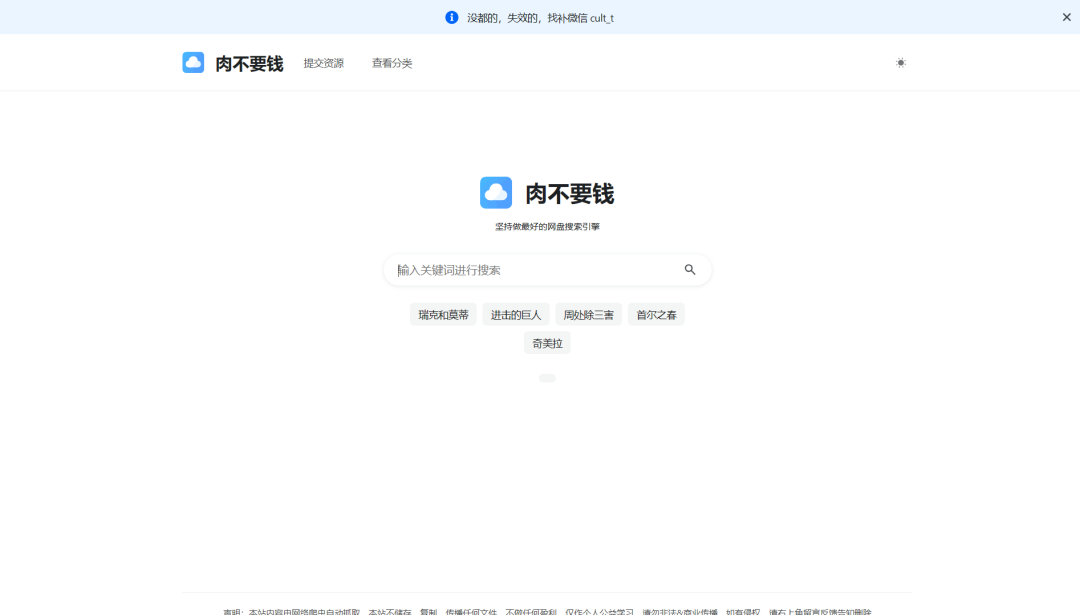 图片[4]-影视资源，夸克阿里、最新推荐5款网盘资源搜索网站-仙女副业网