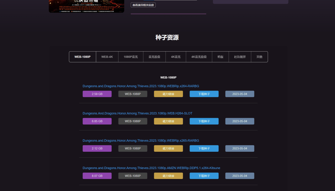 种子搜索引擎-磁力在线_迅雷磁力引擎搜索神器_bt种子磁力搜索