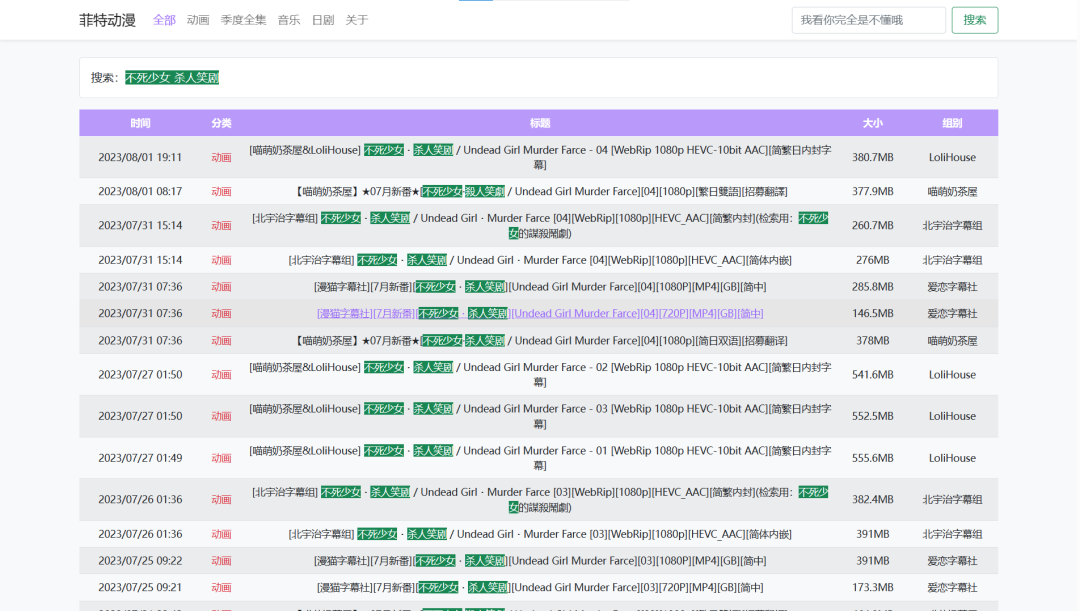 迅雷磁力引擎搜索神器_种子搜索引擎-磁力在线_bt种子磁力搜索