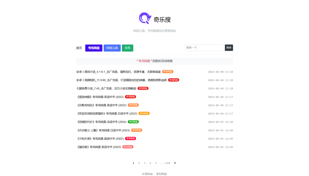 图片[2]-影视资源，夸克阿里、最新推荐5款网盘资源搜索网站-仙女副业网