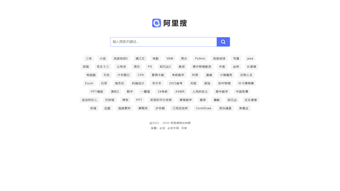 图片[3]-影视资源，夸克阿里、最新推荐5款网盘资源搜索网站-仙女副业网