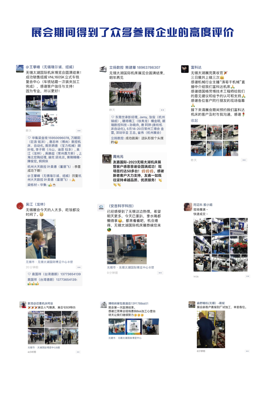 12-好评2.png