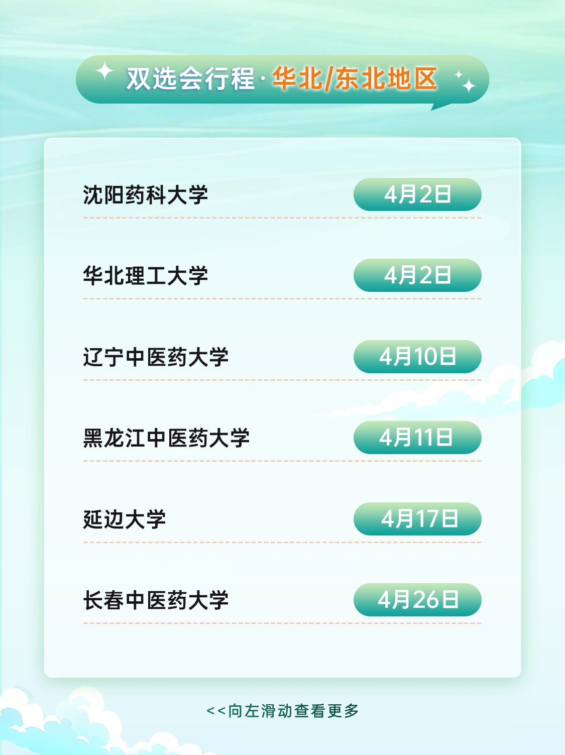招聘公告图片