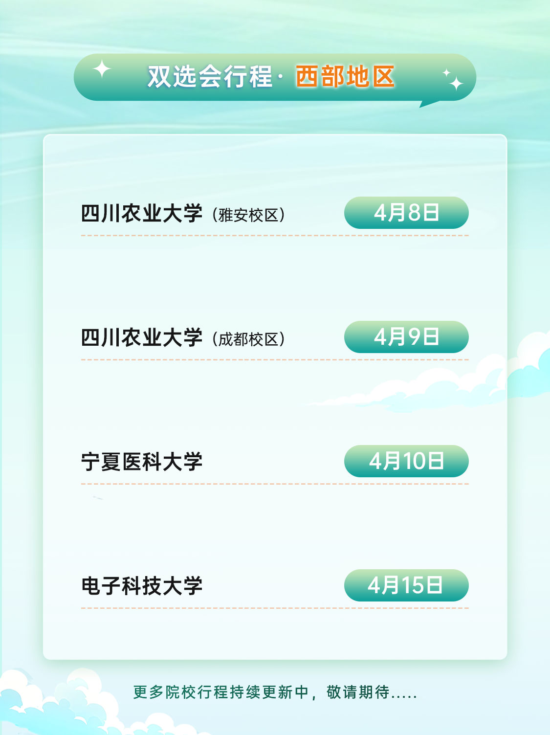 招聘公告图片