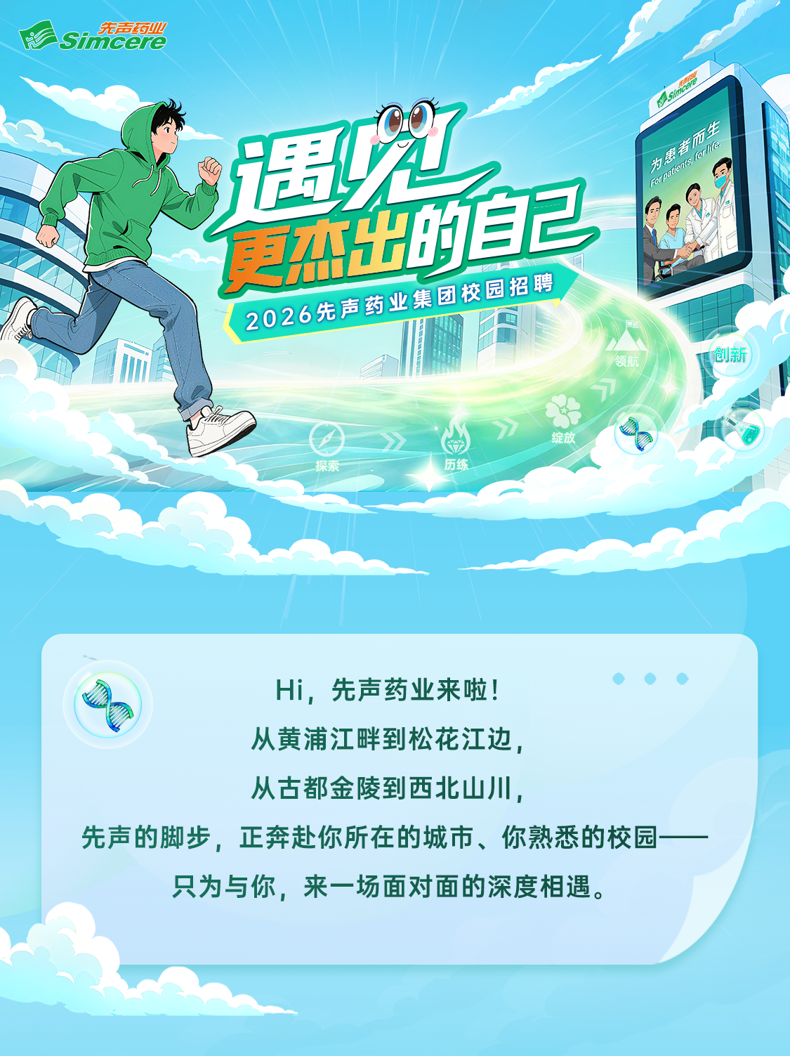 招聘公告图片