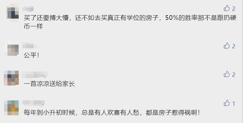 南沙哪些九年一贯制学校不能直升？