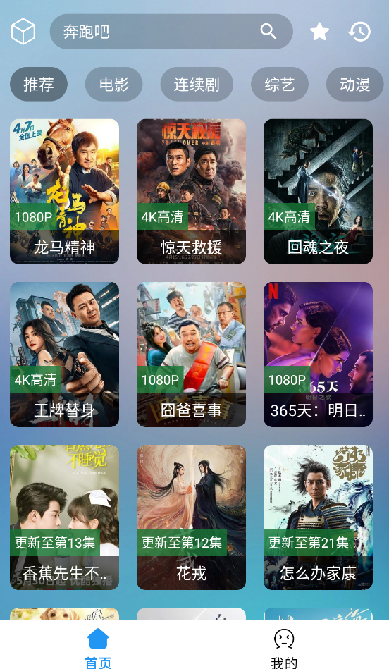 轻视频pro，无限制追剧看电影的神器，线路多，无广告！