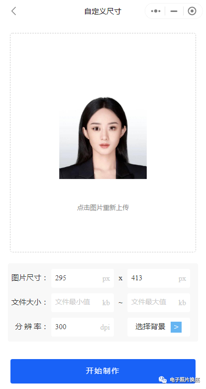 一寸照片尺寸像素_像素尺寸和图片大小_像素图片尺寸