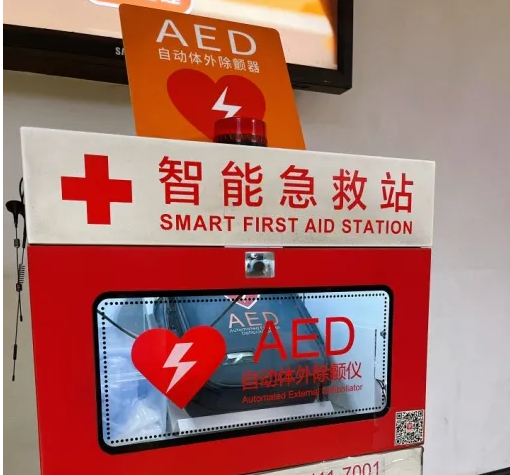 自动体外除颤器是什么【海关科普】自动体外除颤器_https://www.jmylbn.com_新闻资讯_第7张