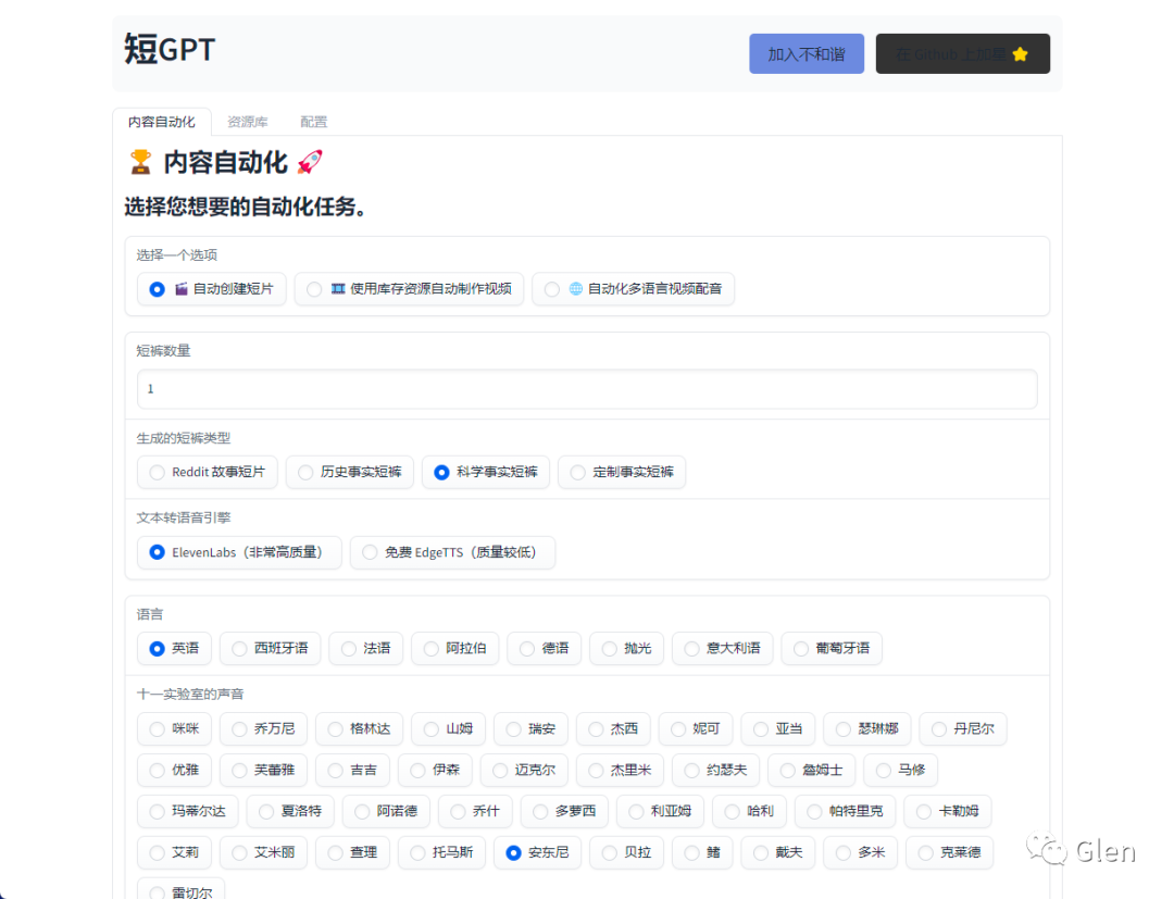 AI杀疯了 | AI自动生成短视频ShortGPT