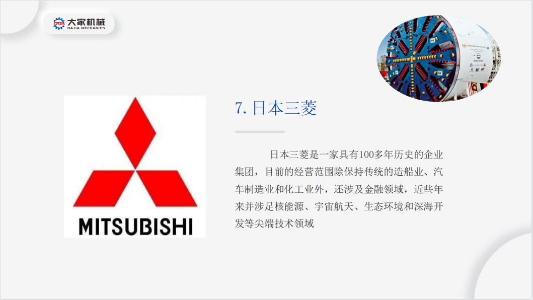 37页PPT！解析大国重器——盾构机融资租赁的现状及发展