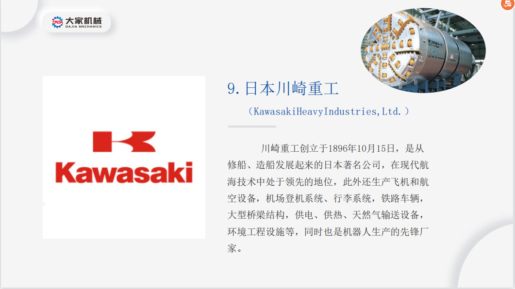 37页PPT！解析大国重器——盾构机融资租赁的现状及发展