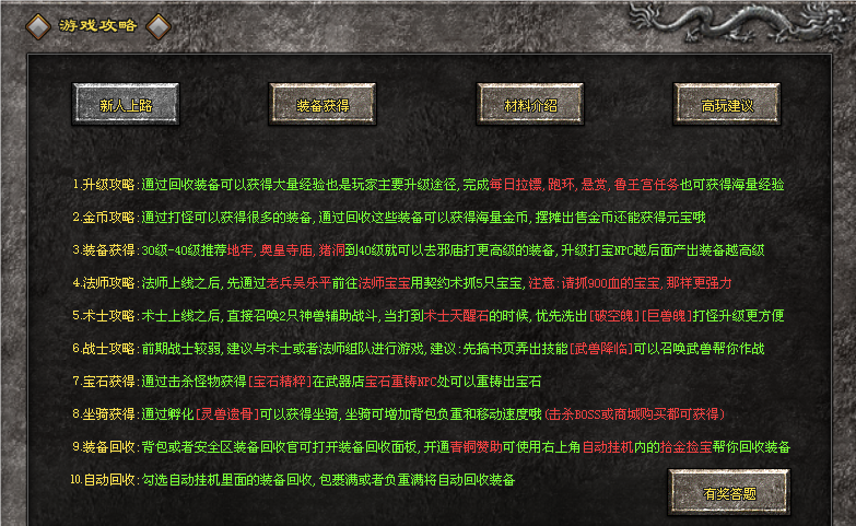 全网独家《武易沉默》176三职业首战已开测--www.3911st.com胜天神途