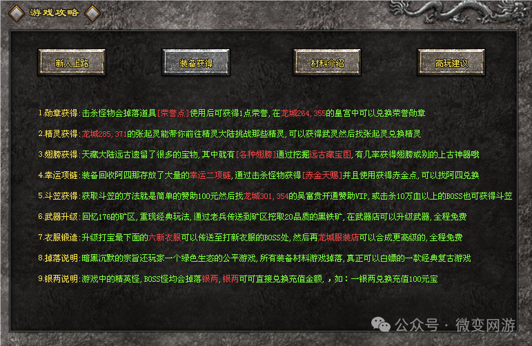 全网独家《武易沉默》176三职业首战已开测--www.3911st.com胜天神途