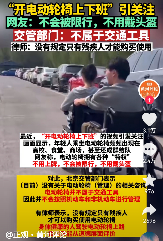 电轮椅怎么不过电电动轮椅走红，给电三行业哪些启示？_https://www.jmylbn.com_新闻资讯_第1张