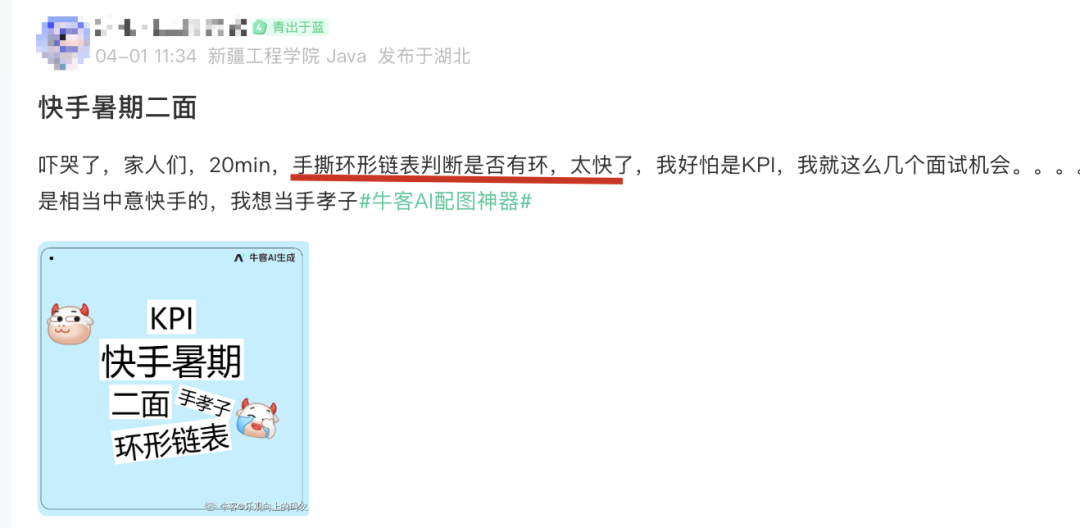 快手