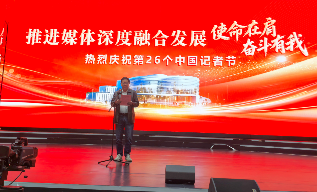 县融媒体中心开展庆祝第26个中国记者节活动