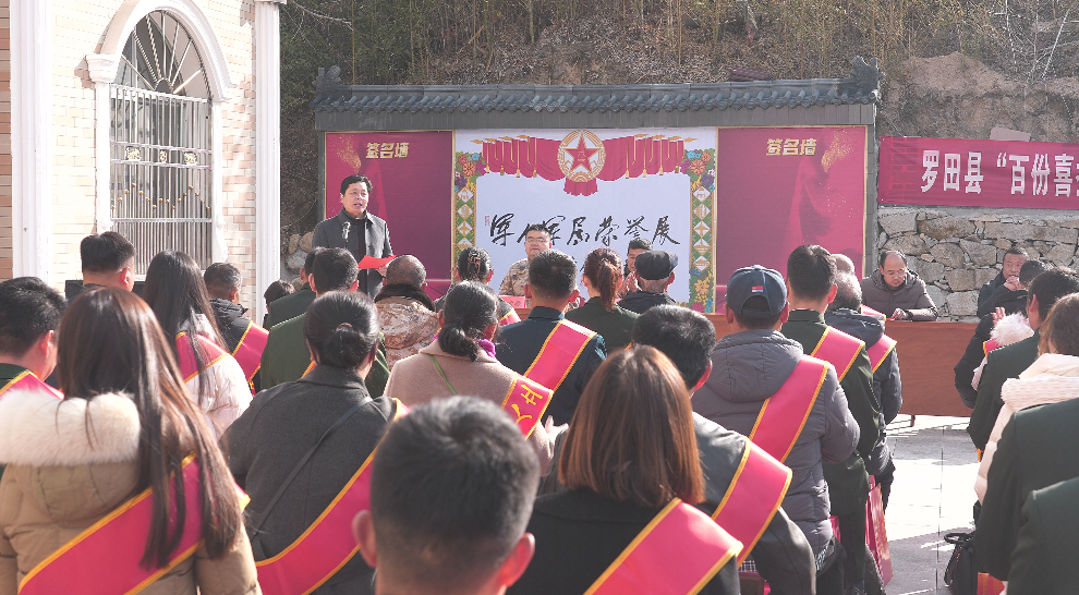 罗田县举行“百份喜报过新年”活动暨“晒喜报·赛荣誉·大拜年”荣誉分享座谈会