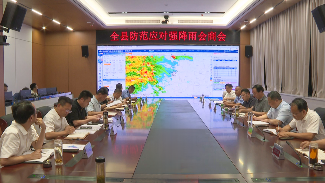 罗田县举行入梅首轮强降雨防范应对会