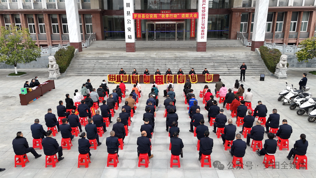 罗田县公安局举行“秋季行动”退赃大会 155万元财物集中返还