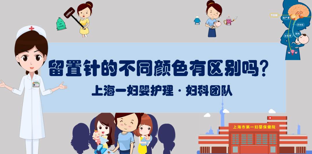 留置针型号g怎么读【静脉导管】留置针的不同颜色有区别吗？_https://www.jmylbn.com_新闻资讯_第1张