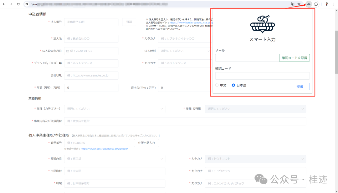 我的生成式AI应用——智能输入(SmartFill)
