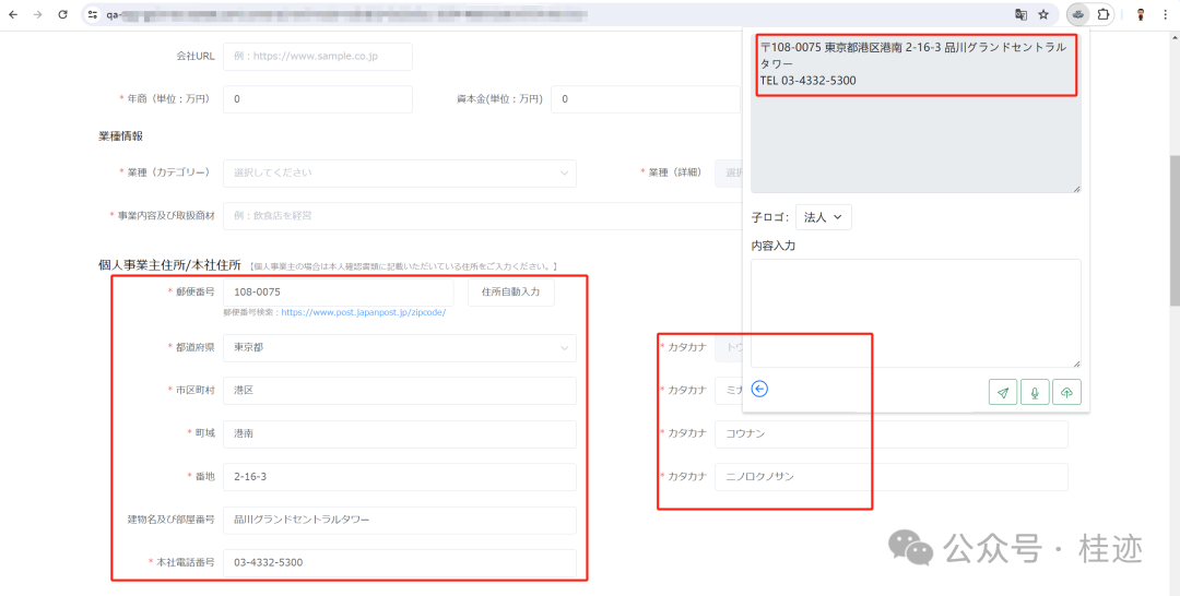 我的生成式AI应用——智能输入(SmartFill)