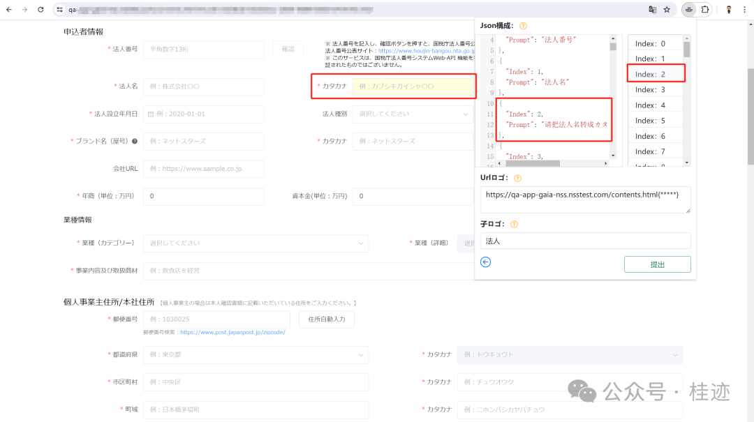 我的生成式AI应用——智能输入(SmartFill)