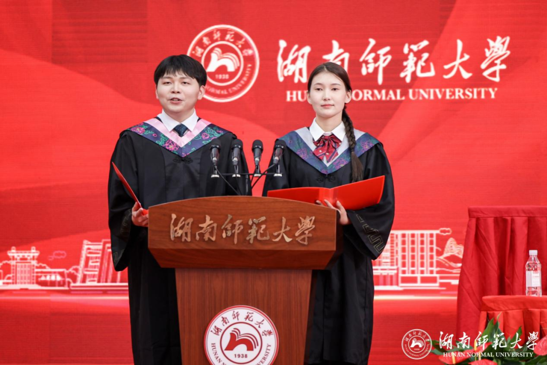 湖南师范大学举行2024年毕业典礼暨学位授予仪式