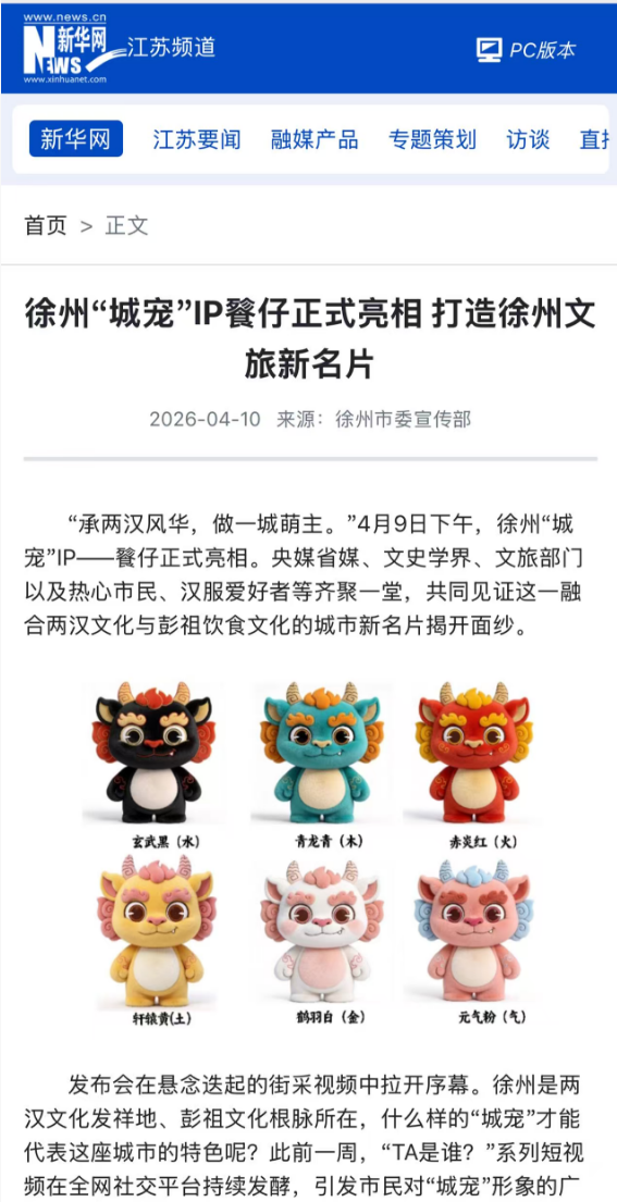 刷屏啦！多家媒体聚焦徐州！