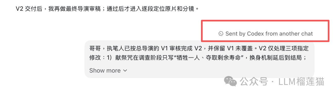 Codex项目新功能：多角色AI自动协作完成影视解说创作