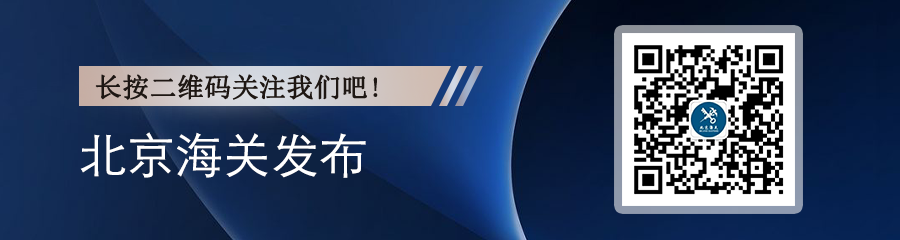 医疗器械怎么检测海关科普 ｜ 进口医疗器械检验监管及消费提示_https://www.jmylbn.com_新闻资讯_第11张