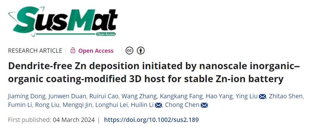 刘英教授、李桧林教授和陈冲教授团队SusMat：纳米有机无机复合涂层修饰三维框架诱导无枝晶锌负极- X-MOL资讯