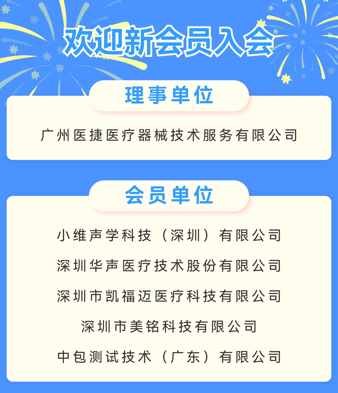 华声医疗 怎么样欢迎新会员！_https://www.jmylbn.com_新闻资讯_第3张